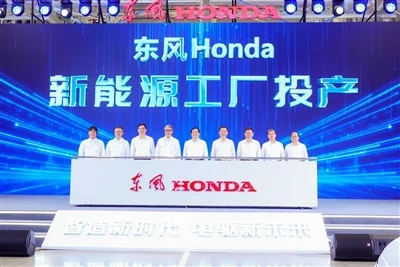ホンダ初のグローバル新エネルギー工場、東風ホンダ新エネルギー工場が正式に生産を開始